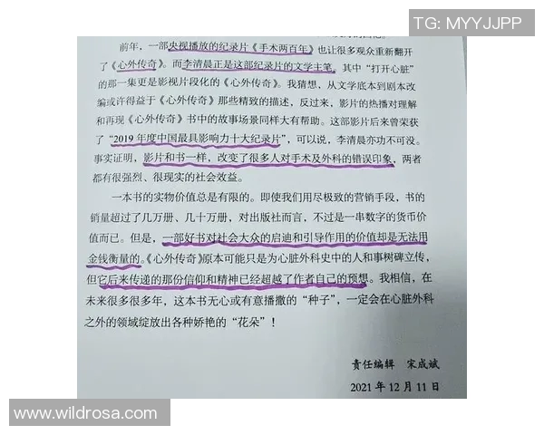 对话黄伟：揭秘和平精英职业生涯背后的故事与挑战